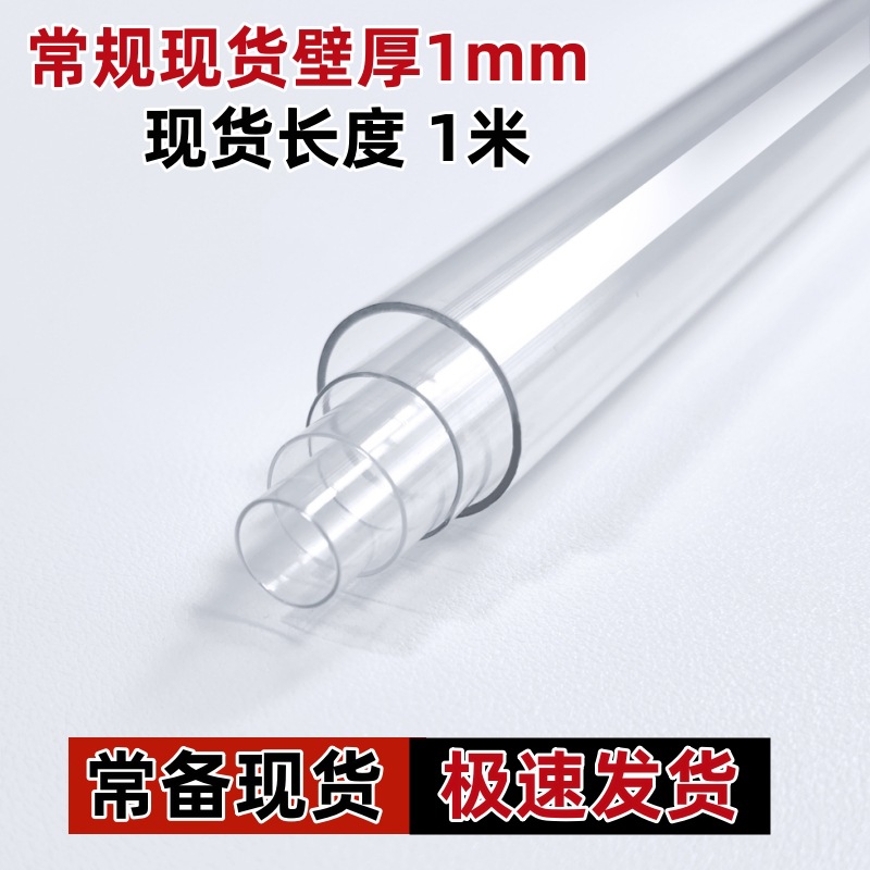 PC透明管子 (5).jpg