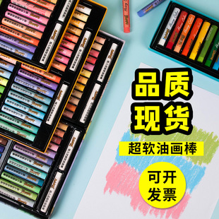 Painting Er Super Soft Heavy Color Paint Stick Set Painting Professional Macaron Morandi Children 48 Color Oil Sticks