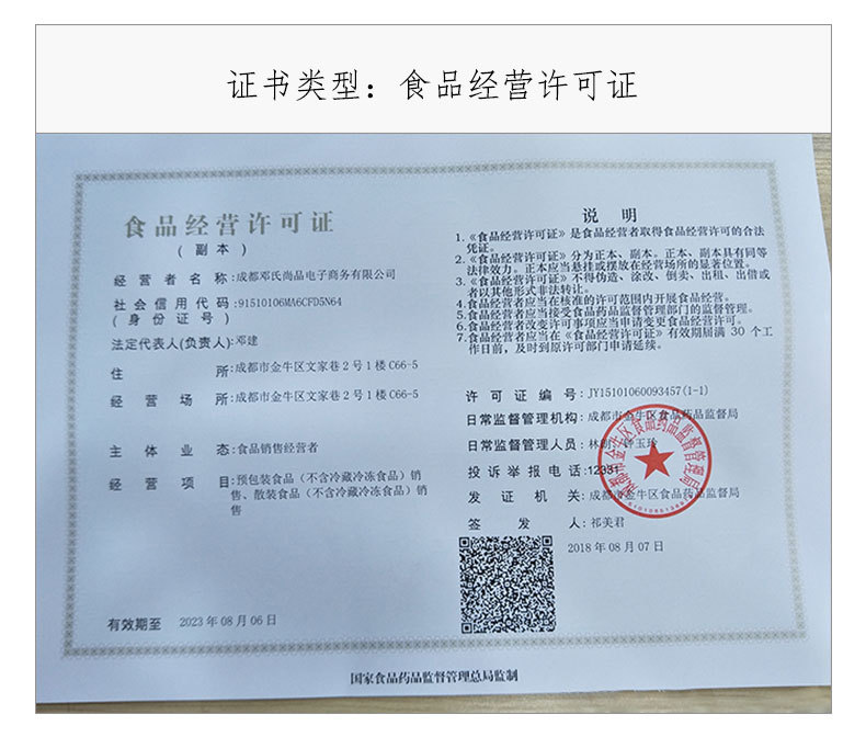 食品电商货源