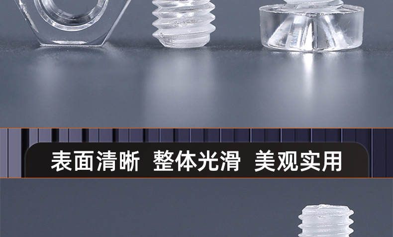 亚克力十字平圆头螺丝螺母套装_03_15.jpg