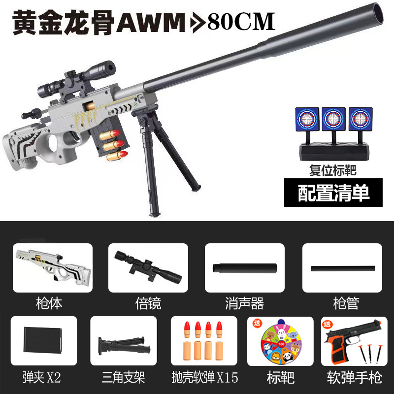 AWM silver 15 bombs+2 clip+pistol+target+re -target