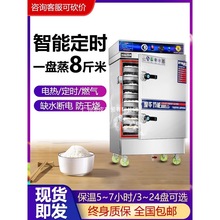 蒸饭柜商用电蒸箱燃气蒸饭车家用小型蒸馒头包子机食堂蒸柜全自动