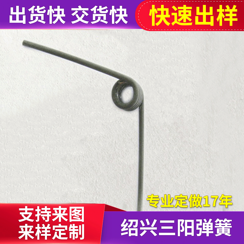 厂家供应批发强力扭簧 扭转扭力弹簧 来图来样非标件弹簧