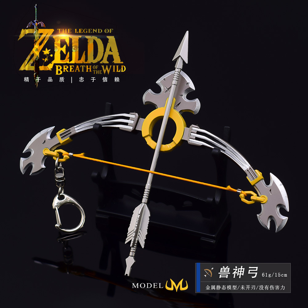 塞尔达传说游戏周边林克大师剑兽神弓15CM弓箭模型玩具-阿里巴巴