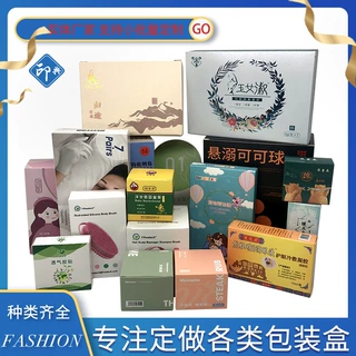 礼品盒定制化妆品彩盒牛皮纸盒印刷白卡瓦楞盒定做包装盒厂家