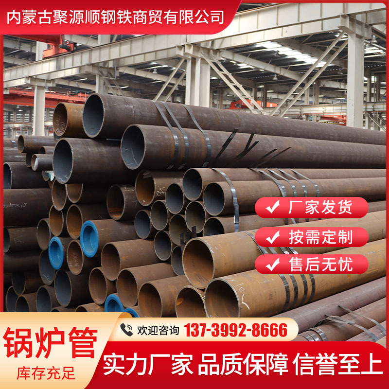 GB/T5310锅炉管内蒙古现货15CrMoG高压合金管35CrMo无缝管耐高温