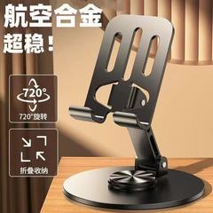 回転可能なデスクトップスタンドサポートスタンド折りたたみ携帯電話レイジー 2025 サポートスタンド新しい携帯電話スタンドタブレット
