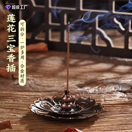 香;散珠/串珠;香托/香盘