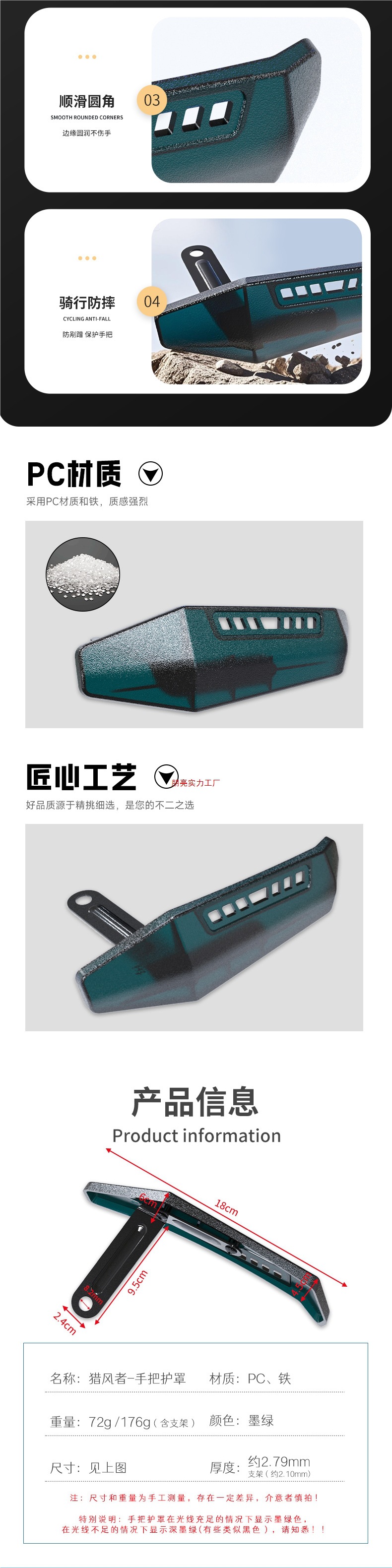 Brake Handlebar Guard, Electric Vehicle Raincoat, Handlebar Cover, Motorcycle Handlebar Cover, Anti-Fall Hand Guard Rod Decoration