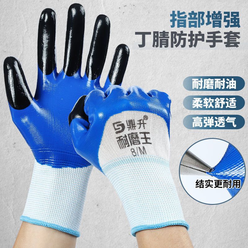 鼎升丁腈耐磨王加强指浸胶尼龙劳保手套挂胶耐磨工地工作胶皮防护