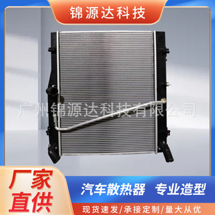 Engine radiator water tank aluminum alloy water-cooled radiator for car cooling system radiator wholesale