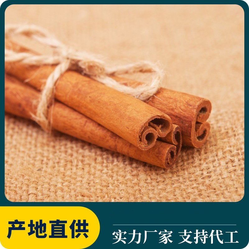 工艺烟桂桂皮烟桂肉桂广西桂皮香料大全批发肉桂卷热红酒料包烟桂