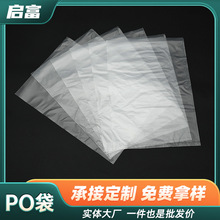 工厂定制po平口塑料袋水果纸箱内衬袋大尺寸包装低压膜袋保鲜防尘