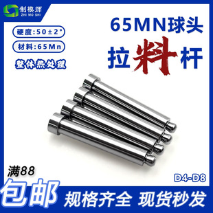���ϗU��ᘣ�D4/D5/D6/D8 65MNģ�������N����������ģ��ˮ����