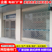 安装不锈钢网型卷帘门商铺门店渔网型卷闸门电动不锈钢卷闸门厂家