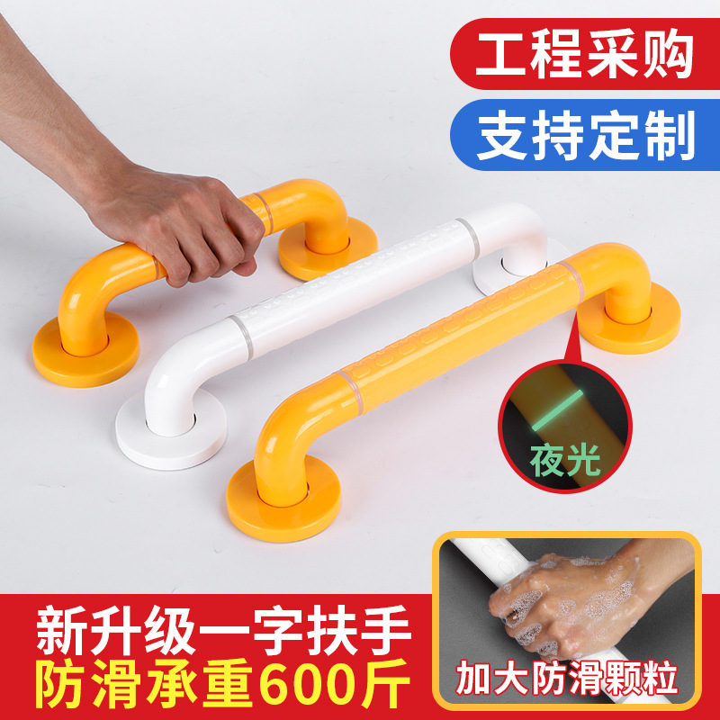 Bathroom safety anti-fall handrails bathroom barrier-free toilet anti-slip railing toilet stainless steel disabled elderly