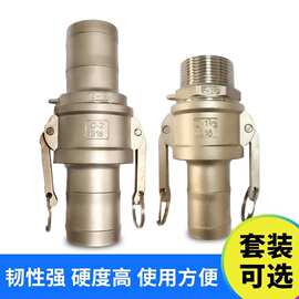 304/201不锈钢快速接头扳把式卡扣C+E/ C+F 皮管软管油管水泵连接