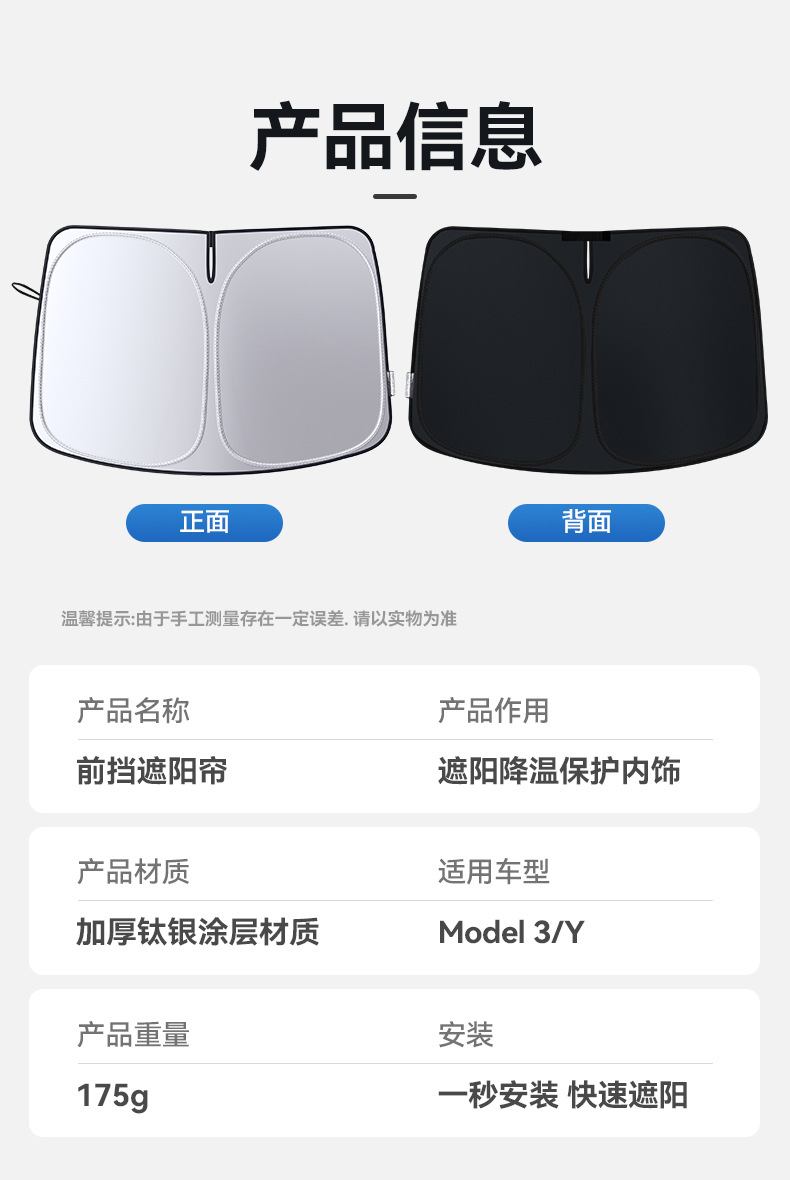 [Premium Selection] Suitable for Tesla Car Accessories Model Y/3 Car Sunshade, Sun Protection Front Windshield Sunshade Curtain