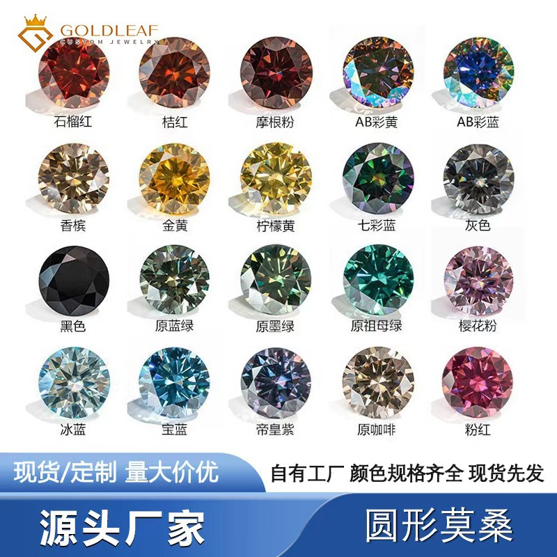 Source Manufacturer Colored Moissanite Loose Stones, Eight Hearts Eight Arrows Cut, Round Moissanite Loose Stones for Ring Settings