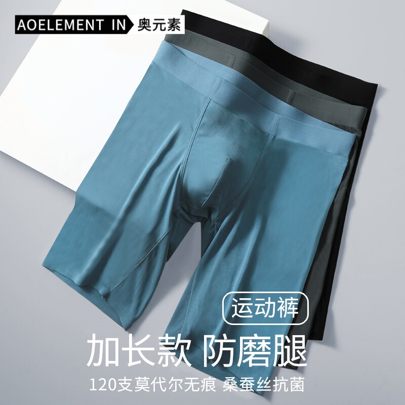 120 Modal Men's Underwear Men's Traceless Sports Long Anti-wear Leg Boxer plus size Underpants Underpants