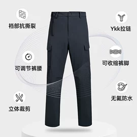 冲锋衣、裤;户外皮肤衣/防晒衣;速干衣裤