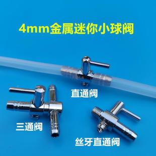 ������ͨ�y΢��ˮ�yС��4mmֱͨ�y���y�����y���P��_�P�{����