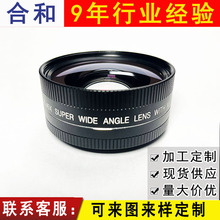 数字高清超广角镜头 相机外挂镜头 扩展镜头  相机广角和微距镜头