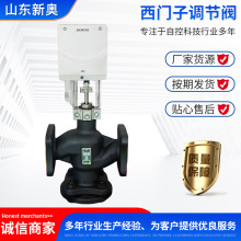 西門子法蘭鏈接電動控制閥流量調節閥VVF47.80配執行器SBV61高壓