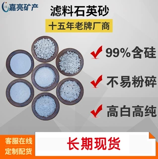 定制石英砂水处理滤料 40-80目泳池砂缸过滤罐专用高纯高白色沙子