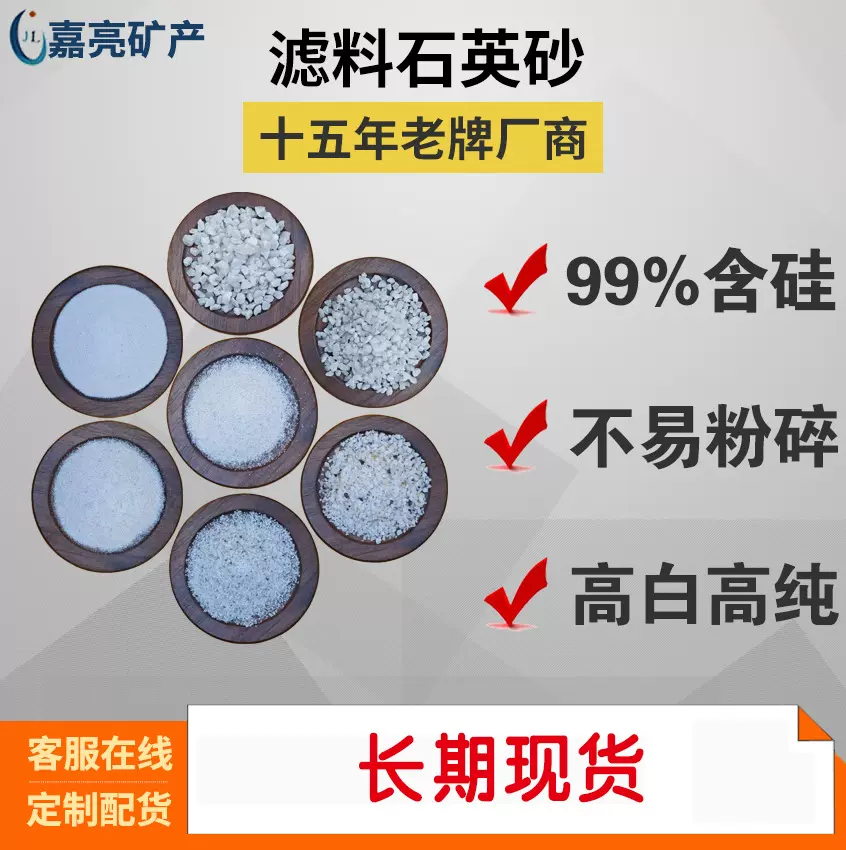 现货石英砂水处理滤料 40-80目泳池砂缸过滤罐专用高纯高白色沙子