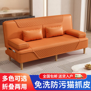 New Style Lazy Foldable Removable and Washable Sofa Bed Dual-Purpose Living Room Small Apartment Simple Rental House Nordic Leather Sofa