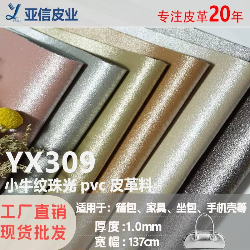 1.0厚半PU小牛纹皮革箱包手袋汽车内饰软装珠光金玫瑰金色皮革料