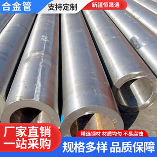 �½��l�Ͻ�䓹ܵ��Љ��Ͻ�䓹�35CrMo С�ڏ���ںϽ��