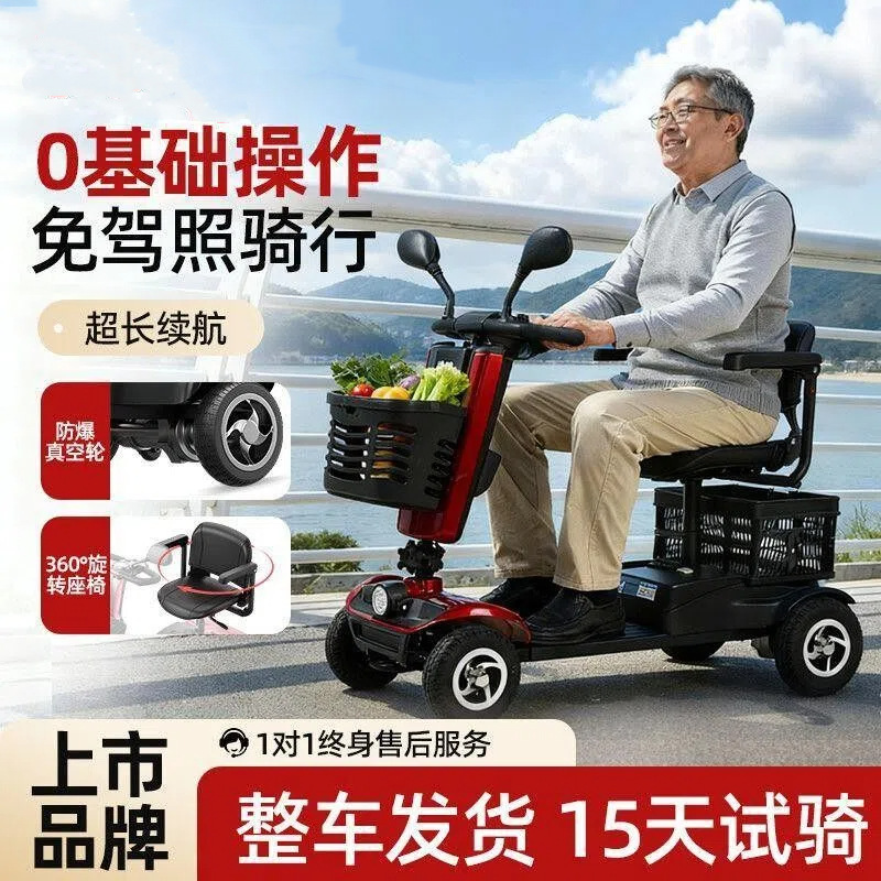 【Hot-Selling Item】Folding Electric Four-Wheel Scooter for the Elderly, Dual-Seater Electric Mobility Aid Vehicle for Disabled People, Battery-Powered Vehicle