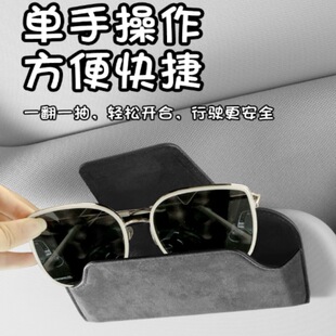 车载眼镜盒遮阳板眼镜夹汽车内主驾墨镜夹太阳镜车用收纳盒眼镜架-阿里巴巴