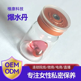 私处保养;其他女性护理