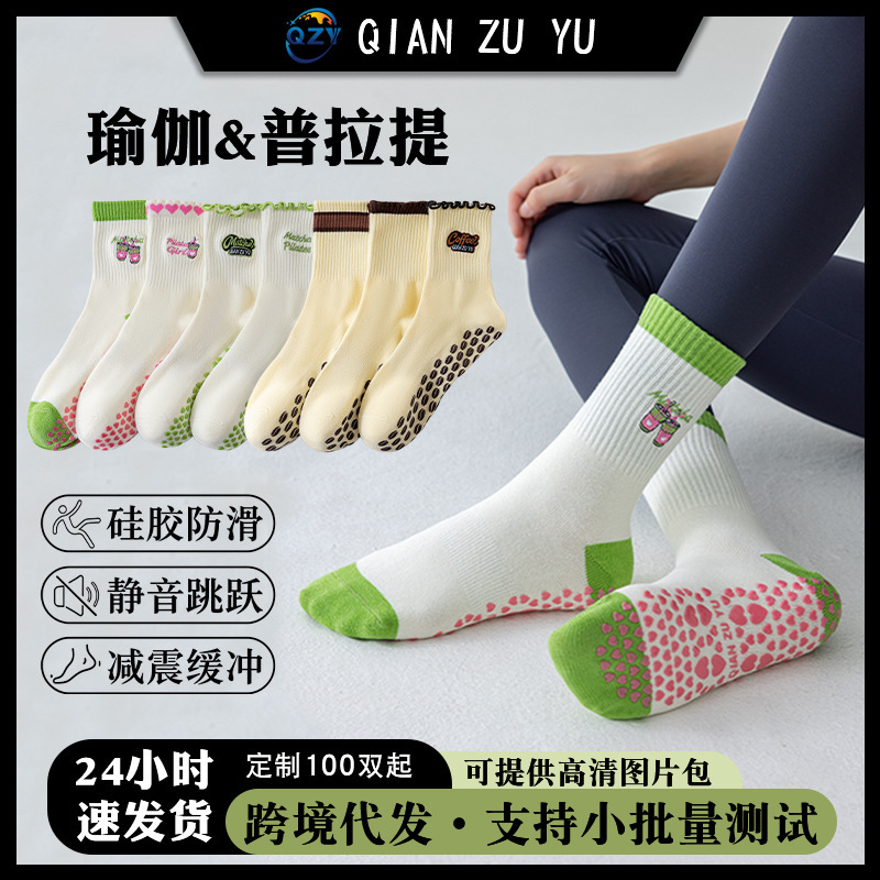 New yoga socks, mid-calf socks, indoor silent shock-absorbing fitness sports socks, professional Pilates non-slip socks, dance socks New yoga socks, mid-calf socks, indoor silent shock-absorbing fitness sports socks, professional Pilates non-slip socks, dance socks