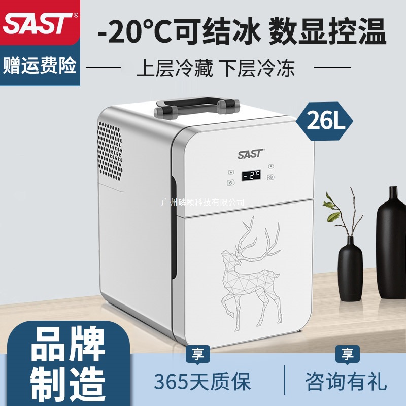 Dormitory St Mini 20L Freezer Refrigerated Freezer Sa Small Refrigerator Small Home Car Refrigerator Student Small