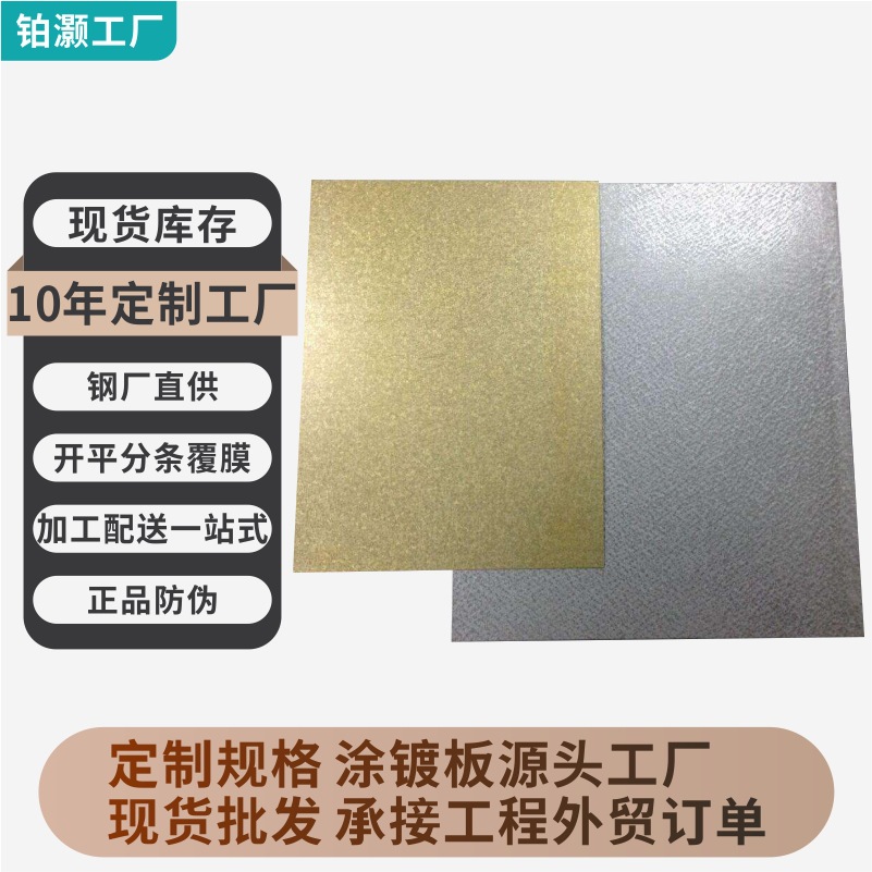 建筑钢板 汽车钢冲压用光洁亮面热镀铝锌硅宝钢镀铝锌原色钢板
