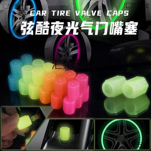 Luminous Tire Valve Cap Car Valve Cap Motorcycle Electric Vehicle Vacuum Tire Valve Luminous Valve Core X20