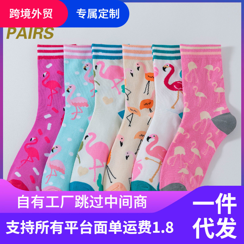 6 Pair Cartoon Flamingo Tide Socks Cotton Socks Women Tide Socks Teen Cross Border 6 Pair Cartoon Flamingo Tide Socks Cotton Socks Women Tide Socks Teen Cross Border