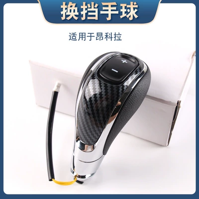 shift head shift panel small – Cab and accessories - carbon-fiber-pattern-shift-hand-ball
