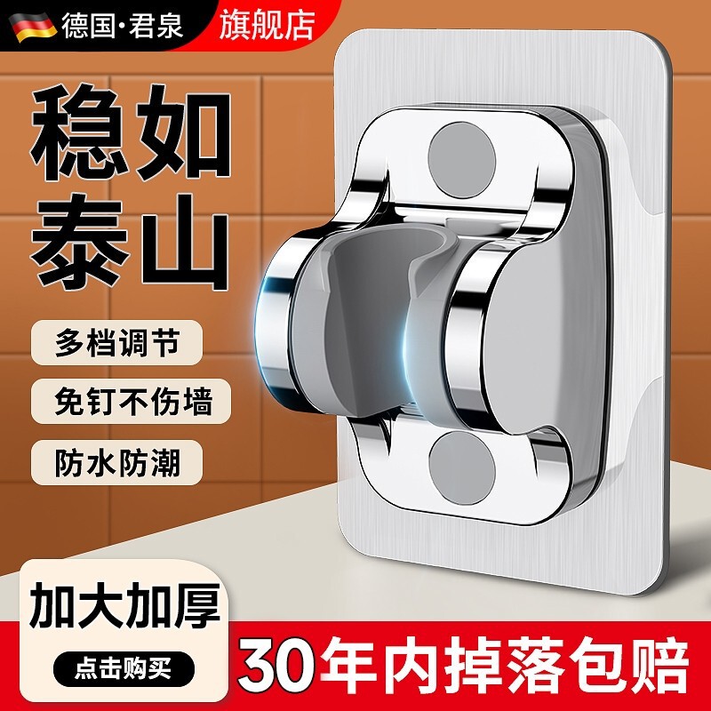 Shower Head Holder, No Drilling Required, Adjustable, Fixed Bathroom Showerhead Mount, Shower Base