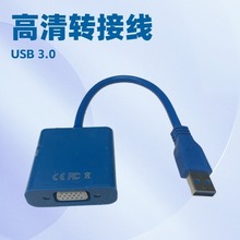 ���lusb�Dvga�D�Ӿ� 3.0 to vga����ҕ�l�D�Ӿ� usb3.0�ӿڎ���