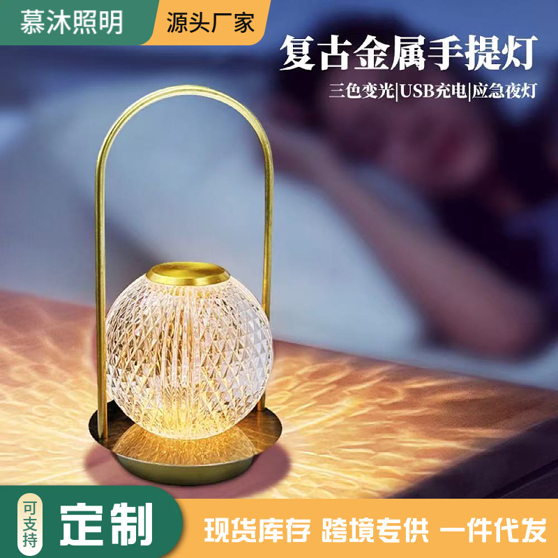 跨境创意手提金属台灯摆件USB充电氛围灯简约led卧室床头小夜灯