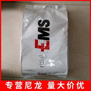 Nylon PA12 Swiss EMS L-25H black pipe grade in stock