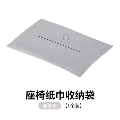 Bag: Car tissue box/set - tengshi-tissue-bag-open-minded-gray