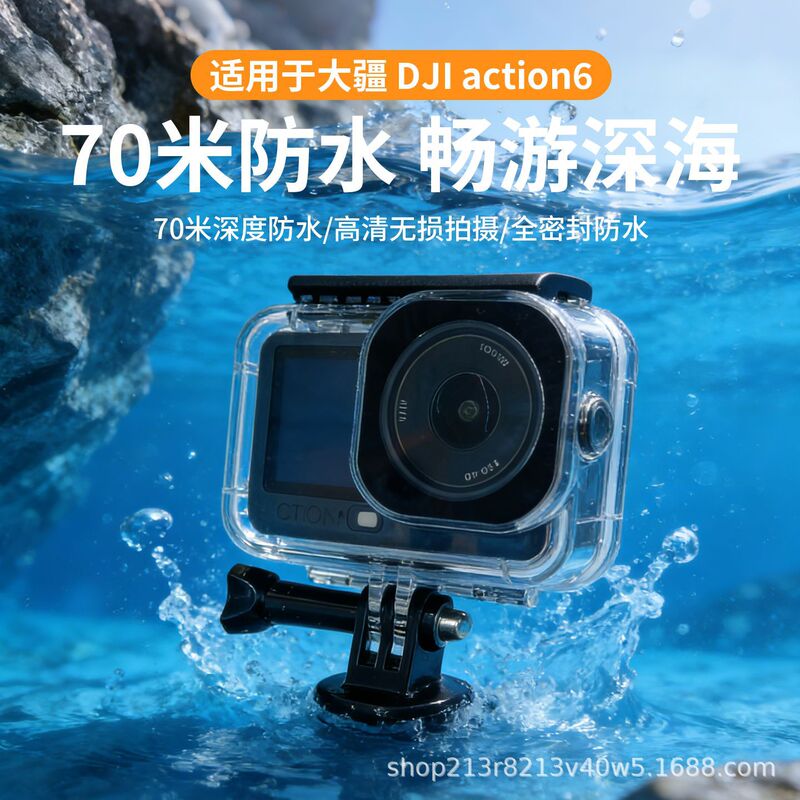 Suitable for Dji Action6 Waterproof Case 70m Waterproof Sports Camera Diving Case Outdoor Deep Diving Anti-Fall Diving Case Suitable for Dji Action6 Waterproof Case 70m Waterproof Sports Camera Diving Case Outdoor Deep Diving Anti-Fall Diving Case