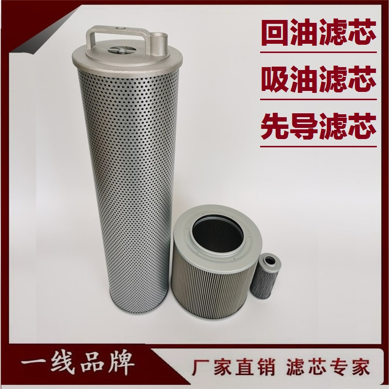 适配徐工XE330C 330挖掘机液压滤芯 回油滤芯 吸油滤芯进油先导