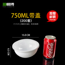 盒师傅750足球碗钻石碗球形日式拉面碗球型快餐盒塑料打包盒盖饭